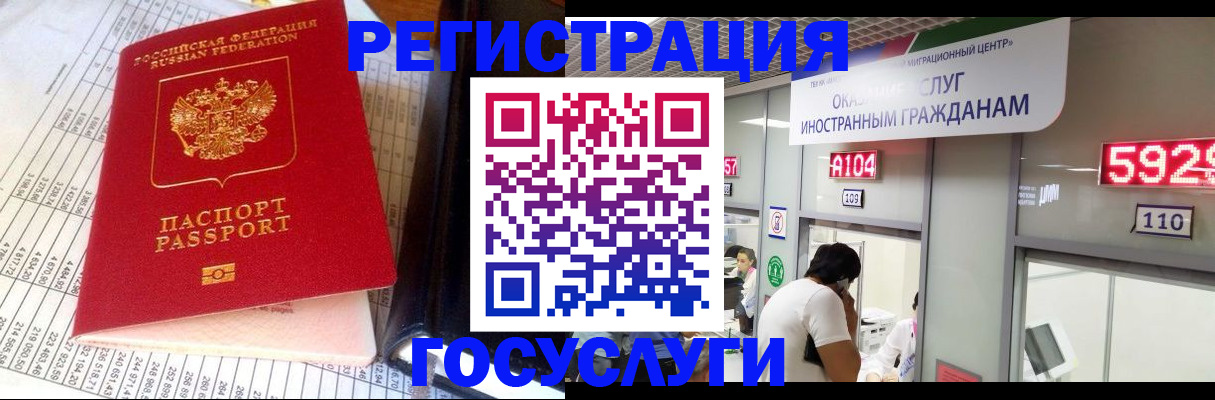 временная регистрация в квартире в Агрызе