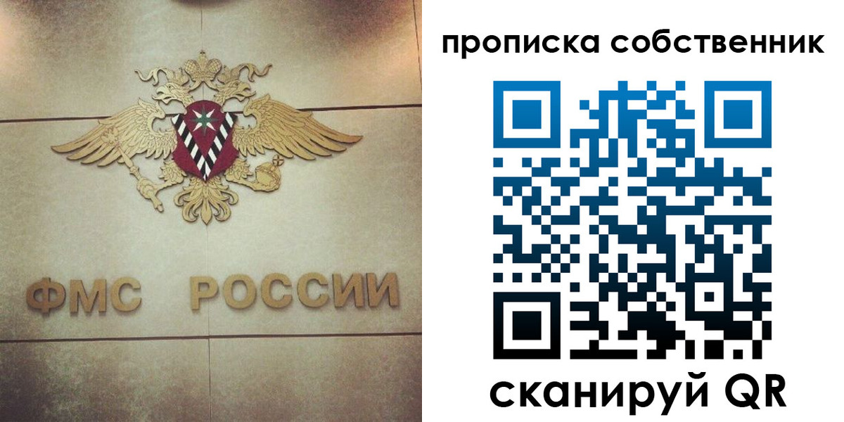 прописка ребенка в Агрызе
