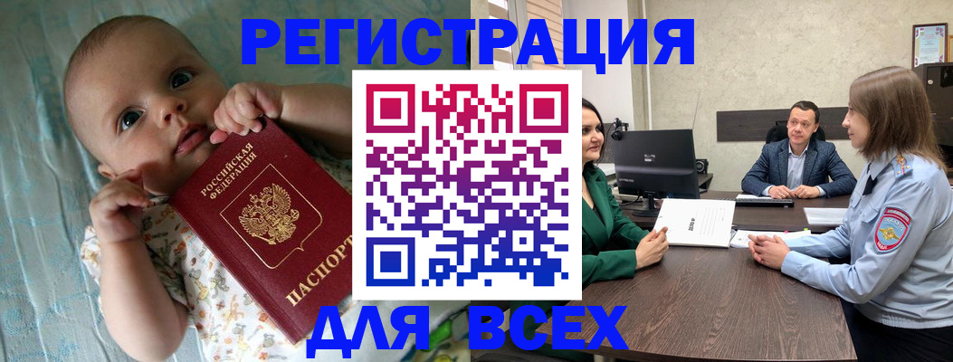 регистрация для школы в Агрызе